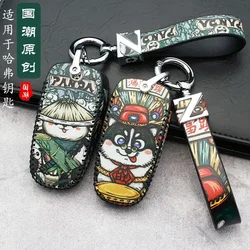 Leather Key Cover For Haval H6 Max JOLION M6 Plus DARGO 2023 Key Case for Car