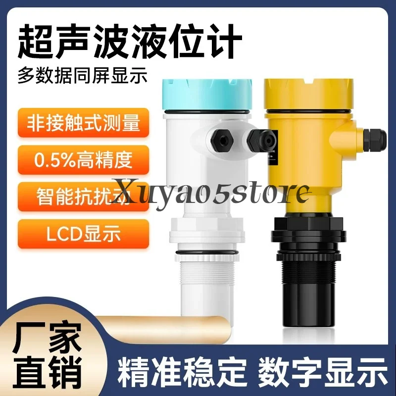 Ultrasonic level gauge sensor controller liquid level water level display high and low alarm control water pump wireless