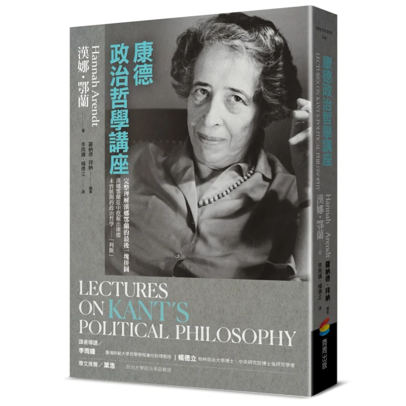 

Лекция на кранах Политическая философия Ханна Орланд Рональд Бинер Издательство Шанчжоу 9786263903630 Книга