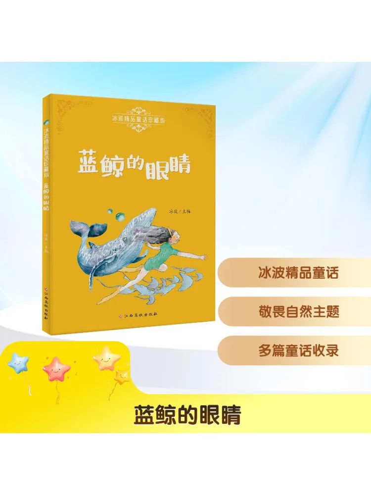 

Книга-Winshare Голубые глаза Кита