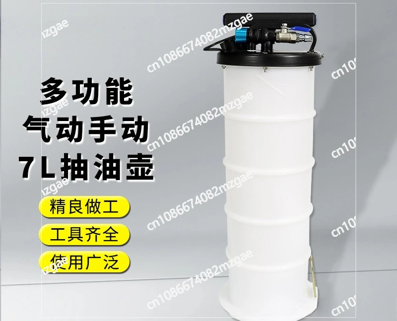 YS-087 Multifunctional Pneumatic Manual Fluid Pot 7L Manual Pneumatic Dual-purpose Brake Oil Replacement Tool