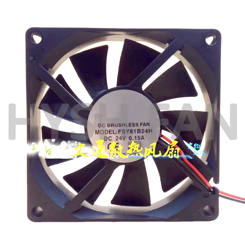 

FSY81B24H 8cm DC24V 0.15A 8015 Dual Ball Cooling Fan