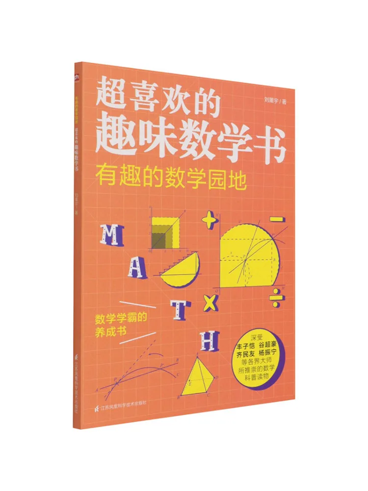 

Book-Winshare I Really Like the Fun Math and Interesting Math Gardens