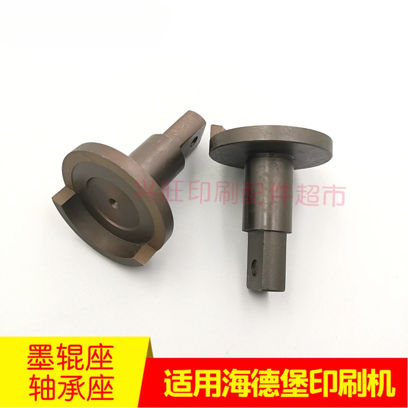 1 pcs for Heidelberg SM102 CD102 ink Roller /Ink Cup Bearing seat