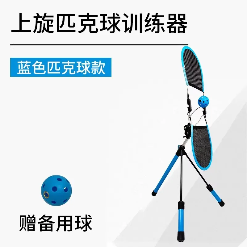 Pickball Top Swing Trainer Adult Professional Single Children's Tennis Trainer