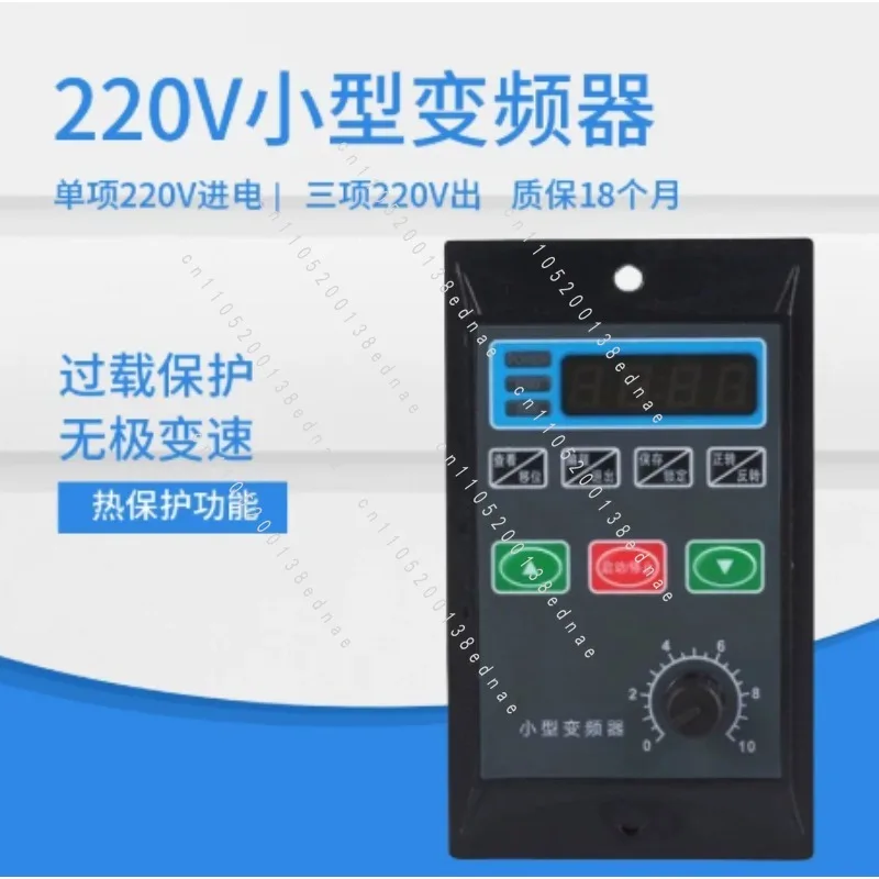Small Simple Inverter Three-phase Motor Variable Frequency Governor Single-phase 220V To 380v Small Power Inverter