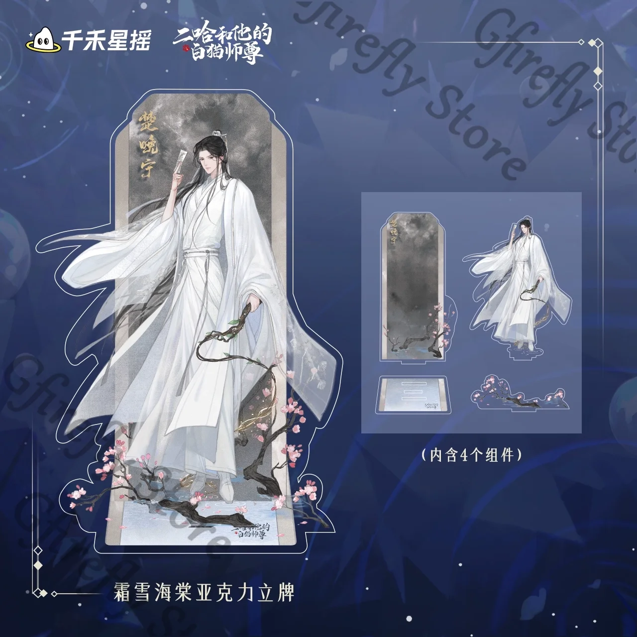 The Husky And His W…