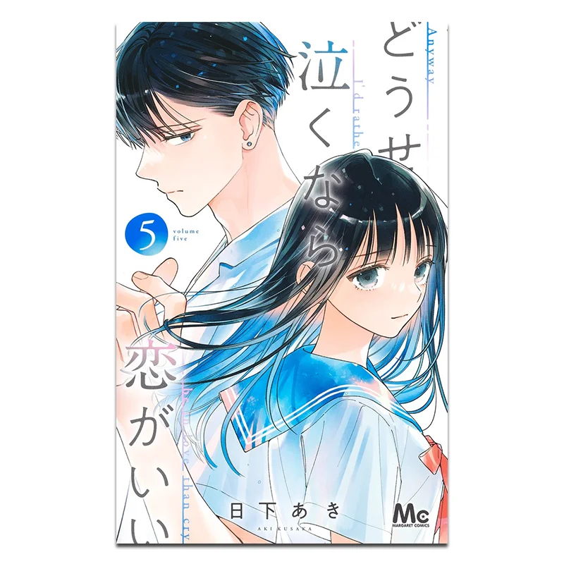 

Anyway Cry Is Love Is Good 05 А Кусака Шуеша 9784088448862 Книга