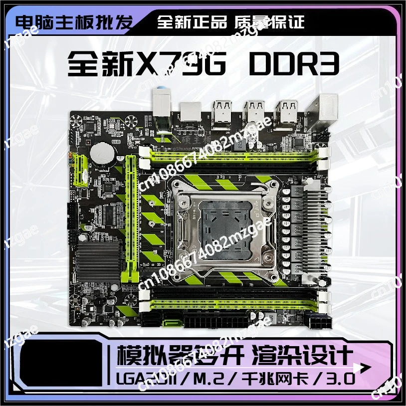 2011 pin ECC memory CPU game set E5 2680 new X79G DDR3 desktop computer main board