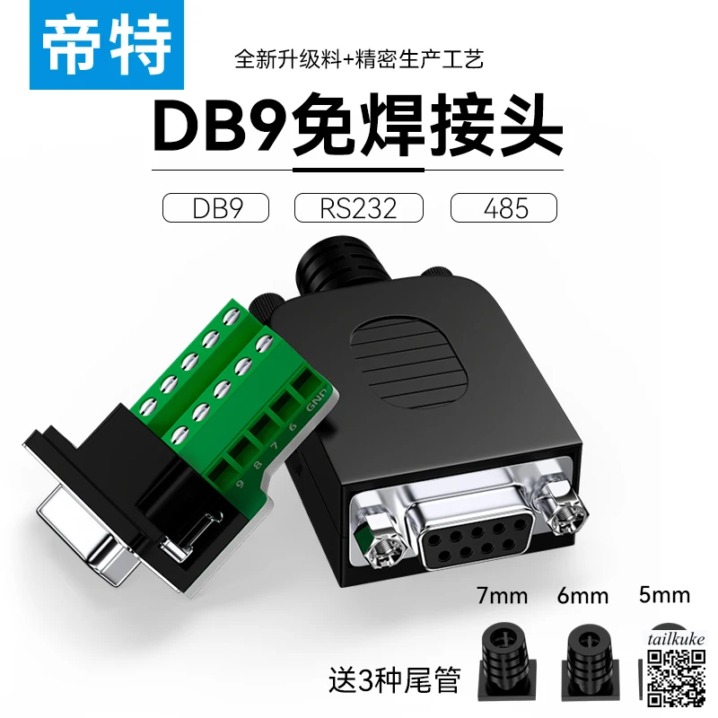 RS232 Serial Port Head Solder Free 485 Plug Solder Free Connector DB9 Pin Serial Port Solder Free Head COM Port 232