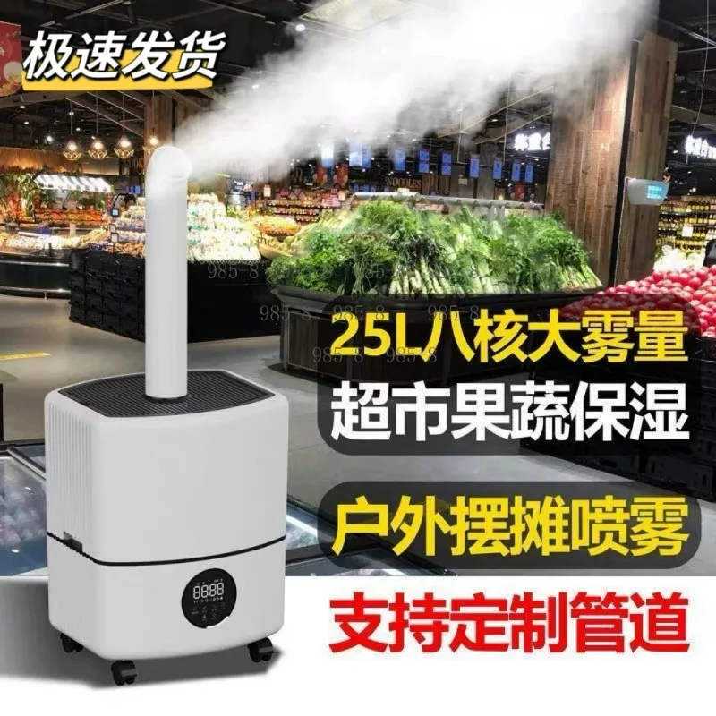 3-Core Water Spray Atomizer Industrial Intelligent Humidifier Large Fog Constant Humidity Equipment