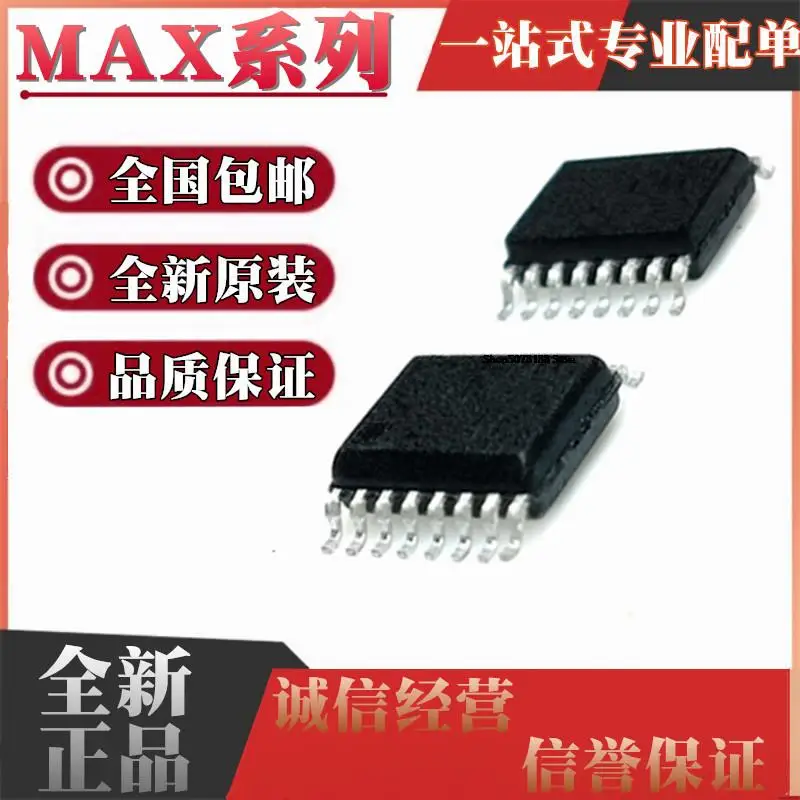 5pieces MAX16833 1705 9722BAUE CAUE EAUE AUE FAUE EEE AEUE TSSOP-16