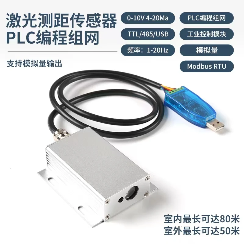 Laser ranging sensor industrial module High precision TTL/485/RTU 4-20ma 0-10V analog quantity