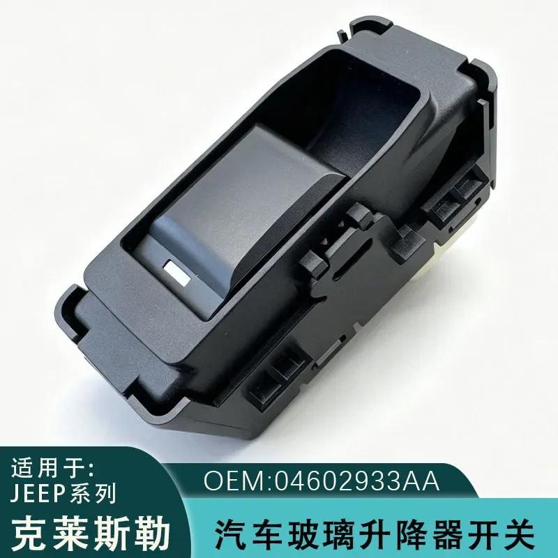For Jeep Compass 300C Rear Door Window Lift Switch 04602933AA Master Control Panel Button Replacement Auto Parts