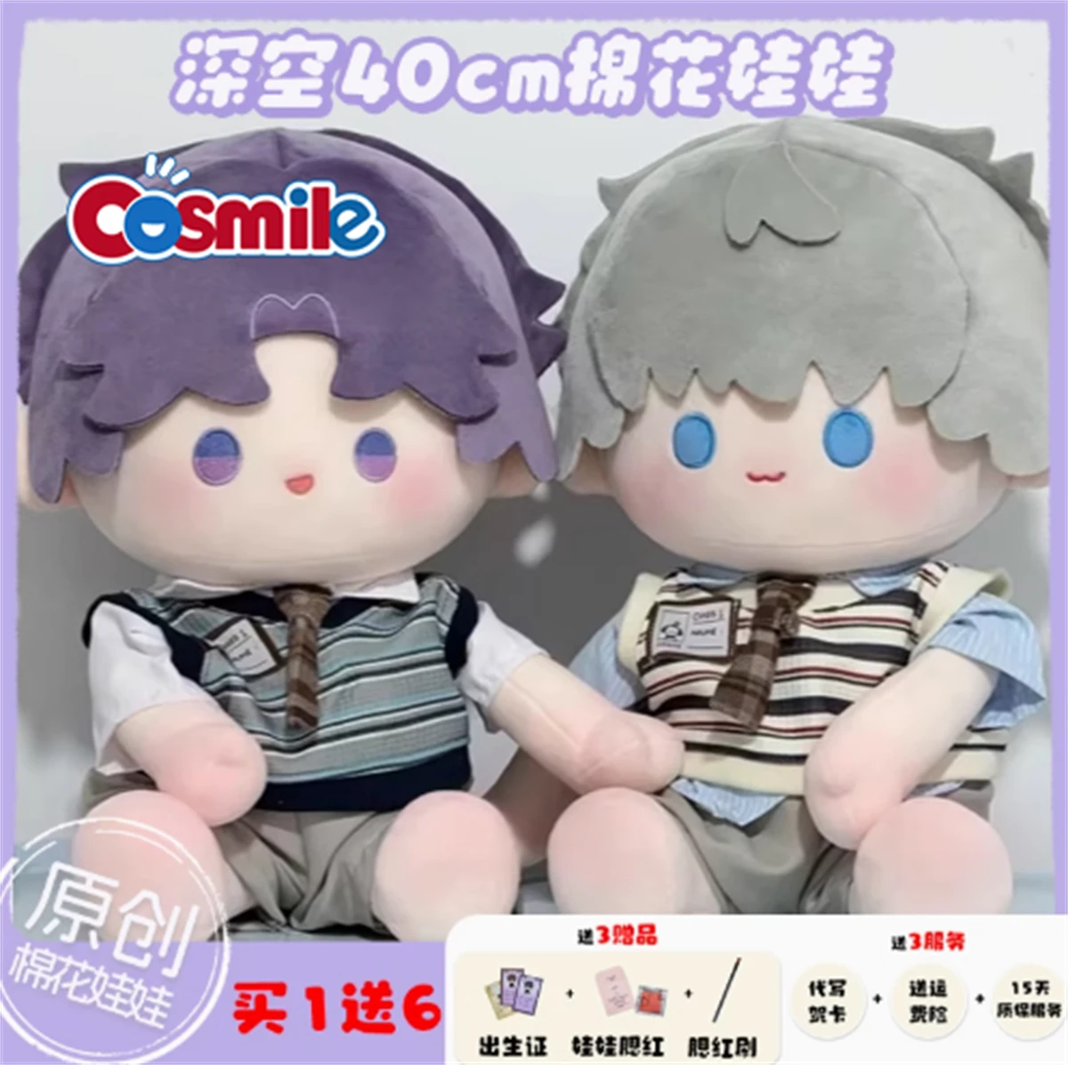 40CM Two-dimensional Anime Love and deepspace Plush Doll Zayne Xavier Rafayel Doll Body Student Game Short Idol Cartoon Toy Gift