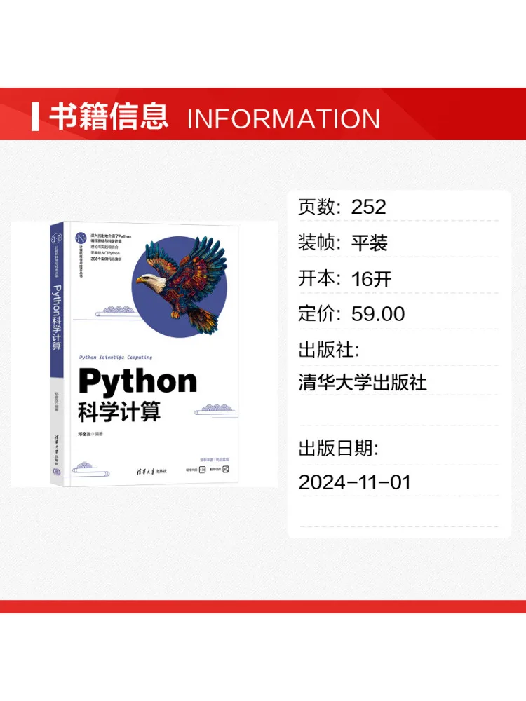 Book-Winshare Python Scientific Computing