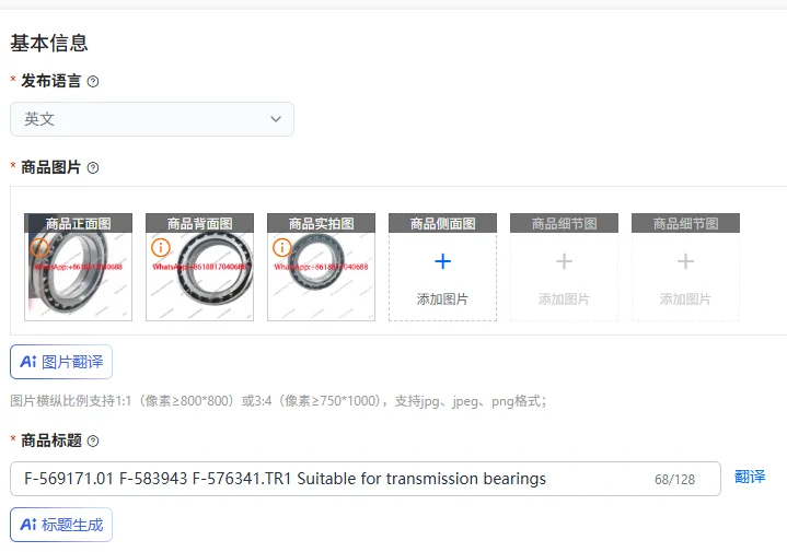 F-569171.01 F-583943 F-576341.TR1 Suitable for transmission bearings