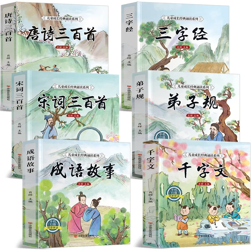 

New 6 pcs Tang Poetry 300 Idiom Story Chinese Children Must Read Books Primary School Children Early Childhood Books libros