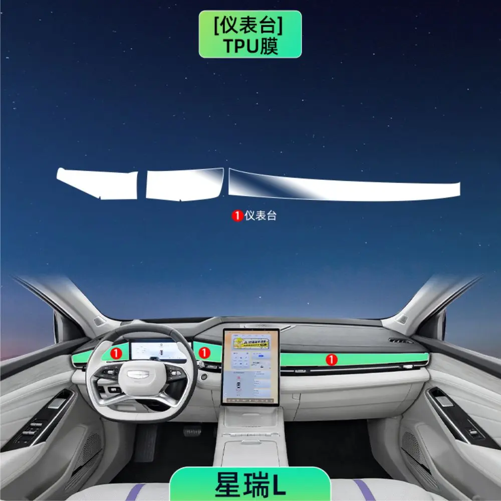 لوحة تروس السيارة من البولي يورثين الحراري الشفاف ، ملصق الكونسول المركزي المضاد للخدش ، فيلم داخلي ، ملحقات لجيلي ال من أجل من من #3