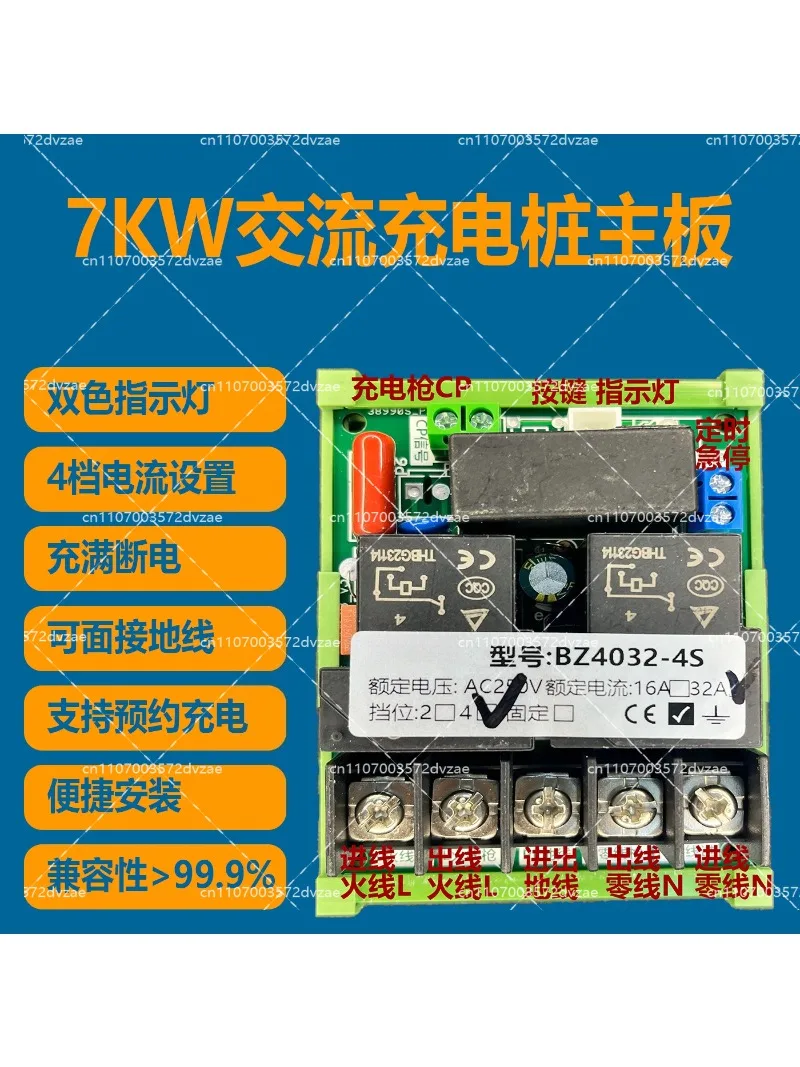 EV Charger Main Board 7KW Universal Repair Board for DIY Charging Station Adjustable Current