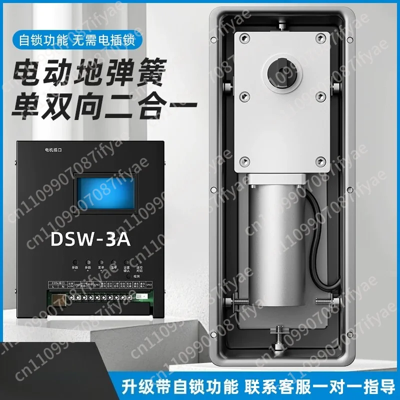 Waterproof electric floor spring Buried single-way two-way in-one self-locking flat door automatic door opener Heavy-duty unit