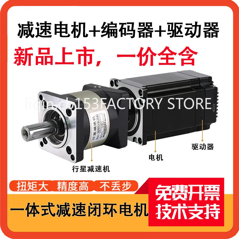 Planetary geared motor closed loop with encoder driver 485 communication 42/57/86 anti-lost step