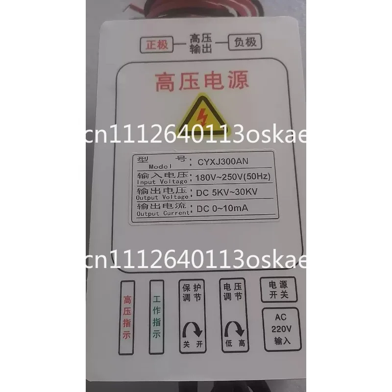 High voltage power supply, electrostatic field, single 30KV fume purifier high voltage power supply