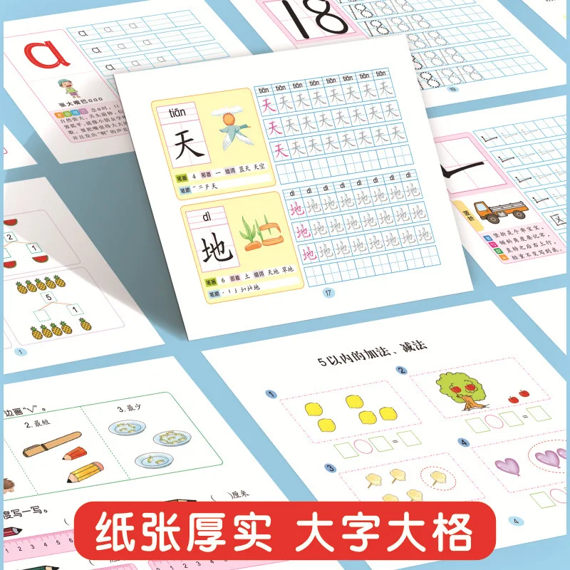 Mathematical Borrowing, Rounding, Ten Methods Within 1020, Addition and Subtraction, Decomposition and Composition