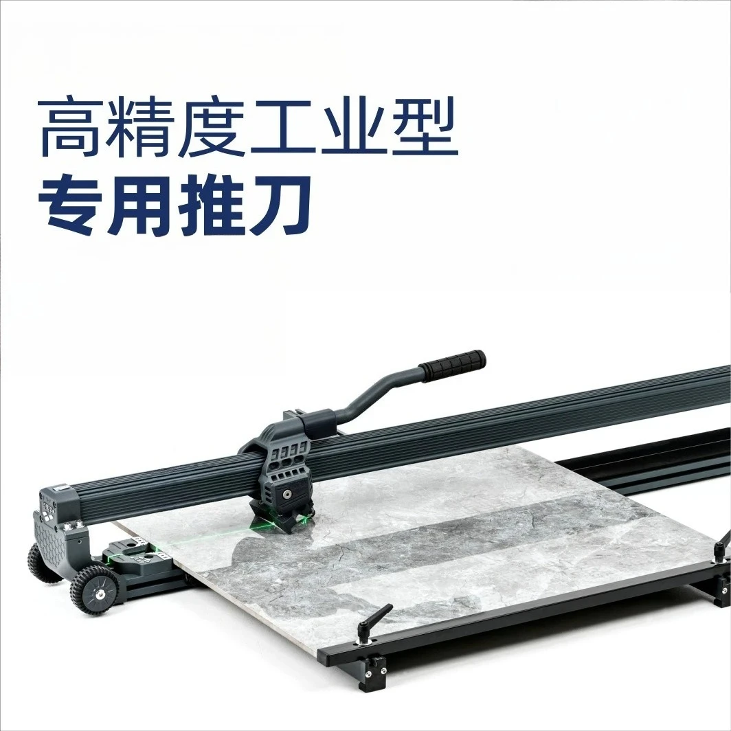 Tile push knife Manual floor tile cutting machine High precision push-pull knife Tile paddle knife Brick cutting tool