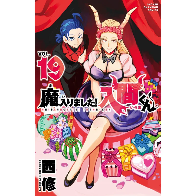 Im In Trouble Irumakun 19 West College Akita Shoten 9784253228992 Book