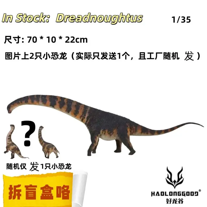 Haolonggood Dreadnoughtus Dinosaur Model 1/35 Scale Jurassic Sauropod Figure Desktop Display Collection Decoration