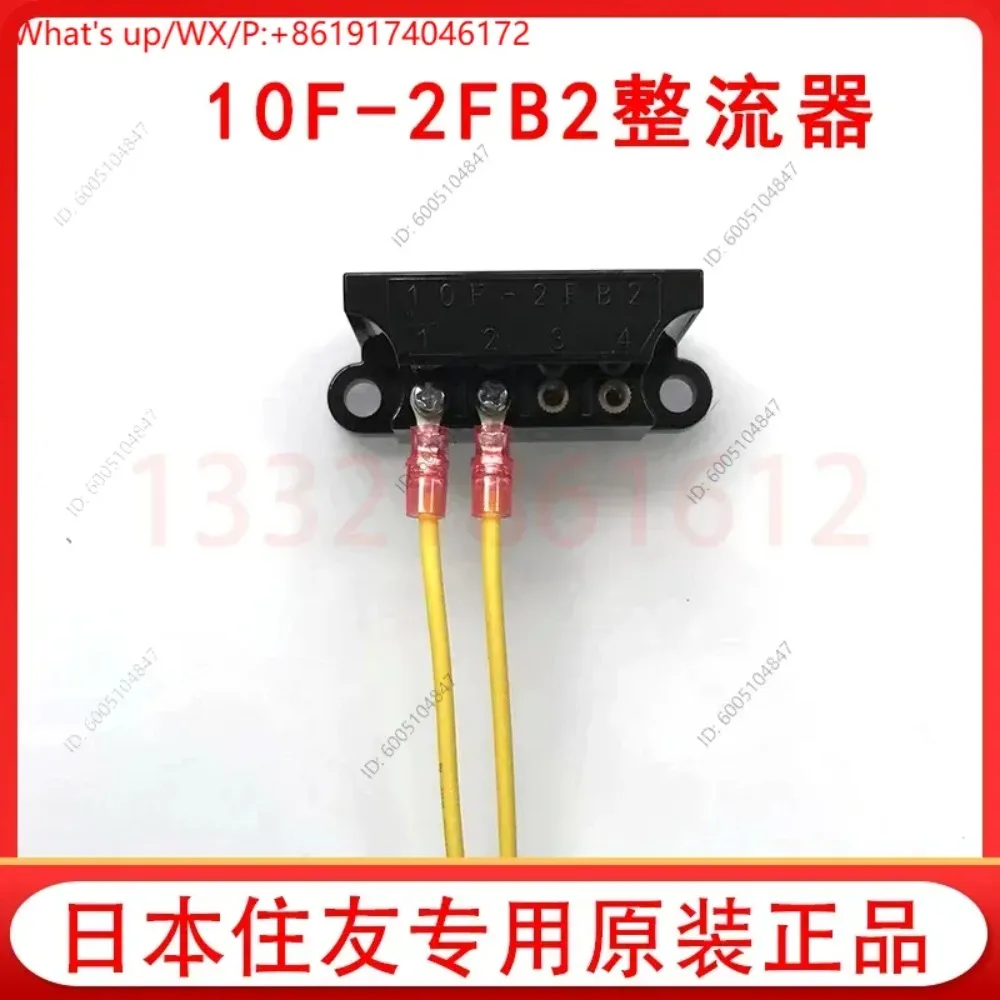 1PCS 25FW-4FB1 Motor Ship Brake Half Wave Rectifier Japan Original Boutique 10F-2FB2