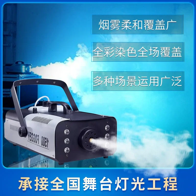 Stage Smoke Machine Small Portable 1500w Sprayer Wedding Smoke Maker Bar LED Constant Temperature Smoke Sprayer