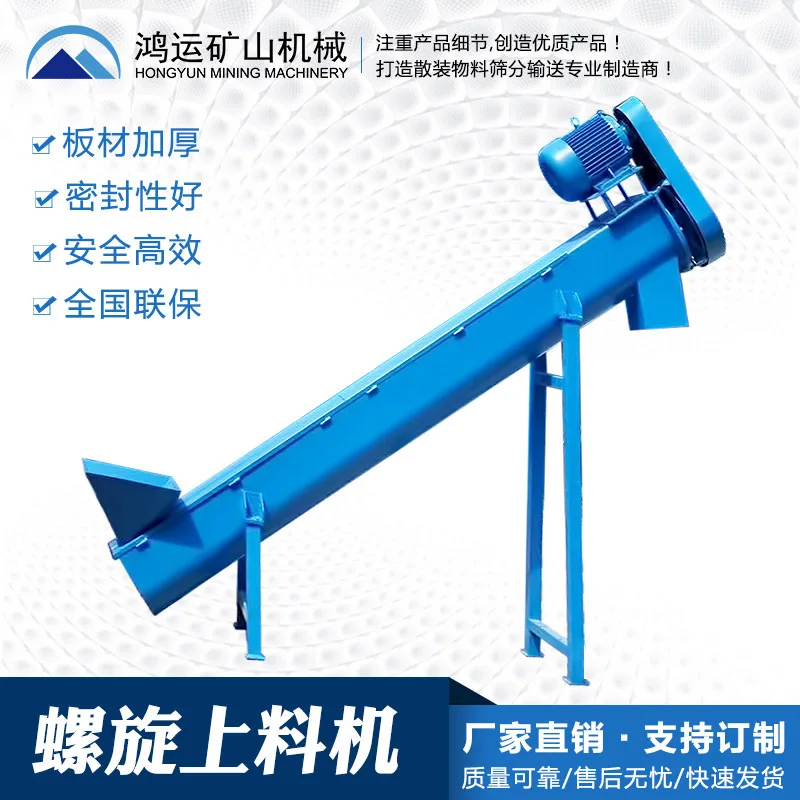 Screw feeder automatic screw urea grain flour stainless steel auger conveyor plastic granule manufacturer