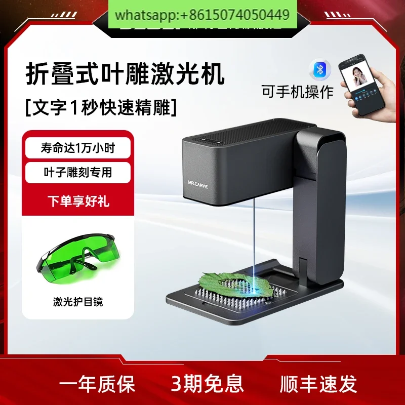 

MR. CARVE Engraving Machine Small Portable Engraving Machine Desktop Automatic Marking Machine