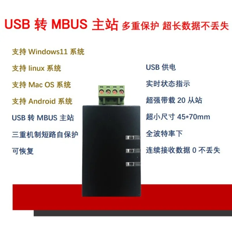 Industrial USB to MBUS Master Module, Overload Short-Circuit Self-Protection for Meter Data Analysis & On-site Debugging