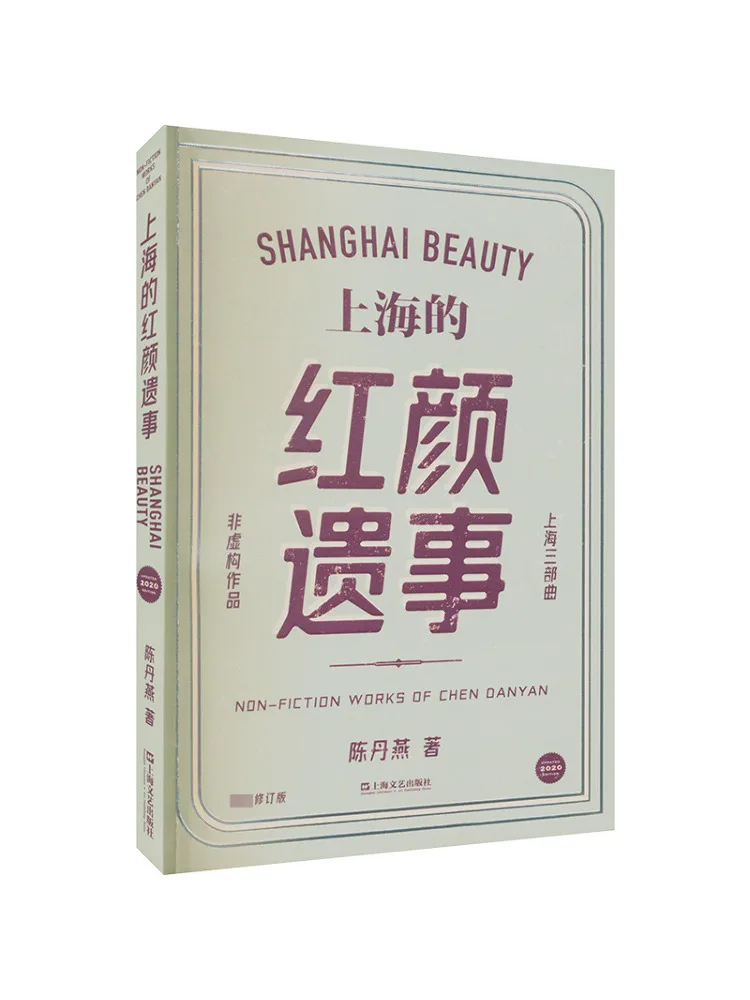

Book-Winshare The Lost Beauty Of Shanghai