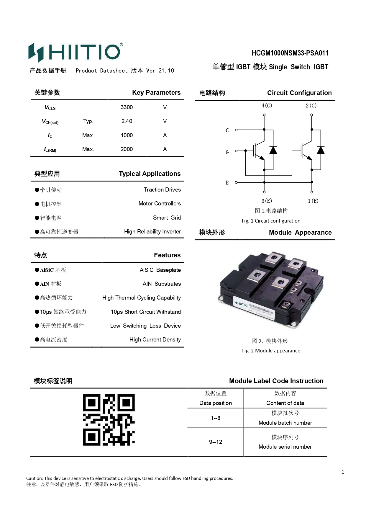 HCGM1000NSM33 3300V 1000A High Voltage IGBT Power Module for Railway Transportation High-voltage Module