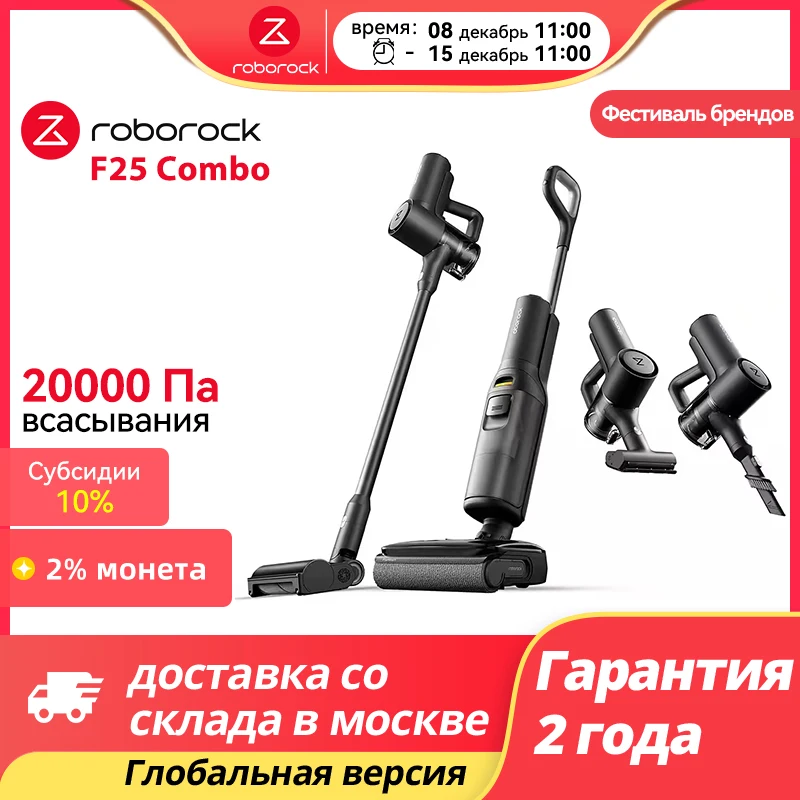 Roborock Dyad Pro Combo Усовершенствованная версия 