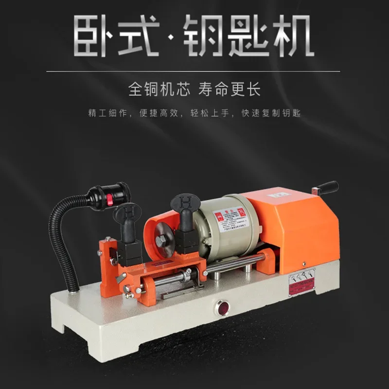 Key distribution machine Locksmith supplies Automatic precision horizontal key machine Multifunctional key copying machine