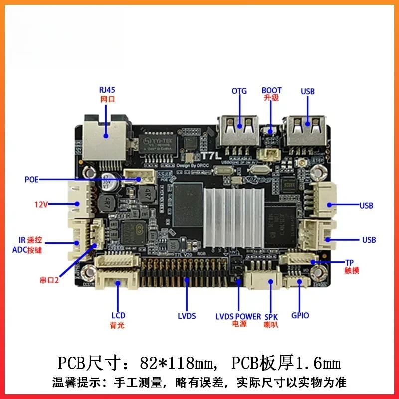 Android Main Board A133 Development Kit Quad-core Processor Cash Register Advertising Machine Play Box Industrial
