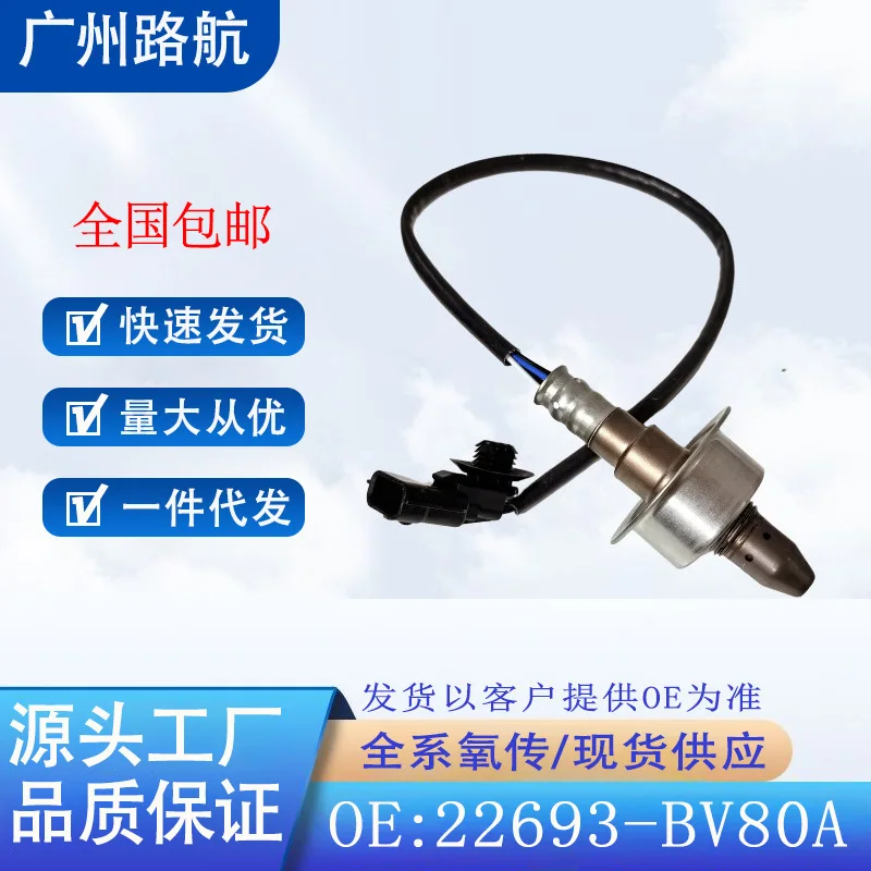 

Oxygen Sensor for Nissan SENTRA JUKE 22693-BV80A 234-9147 216500-7800 car engine replacement parts