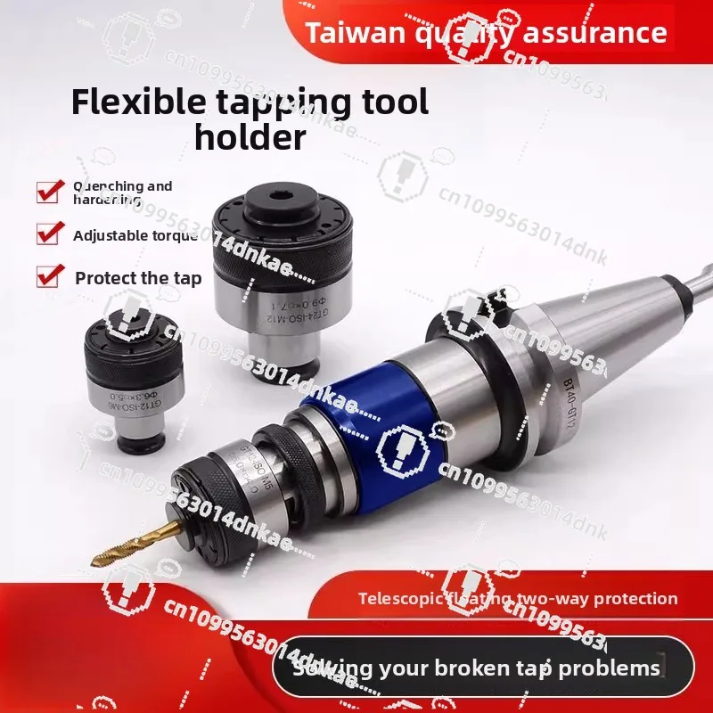 

Держатель инструмента для нарезания резьбы Гибкая телескопическая плавающая защита от перегрузки Обрабатывающий центр Фрезерный станок Токарный станок Коромысло Нарезка резьбы