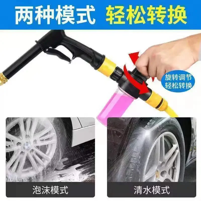 High Pressure Water Gun for Car Washing Garden Watering Hose Nozzle Sprinkler Foam Jug Water Faucet Joint Quick Connector