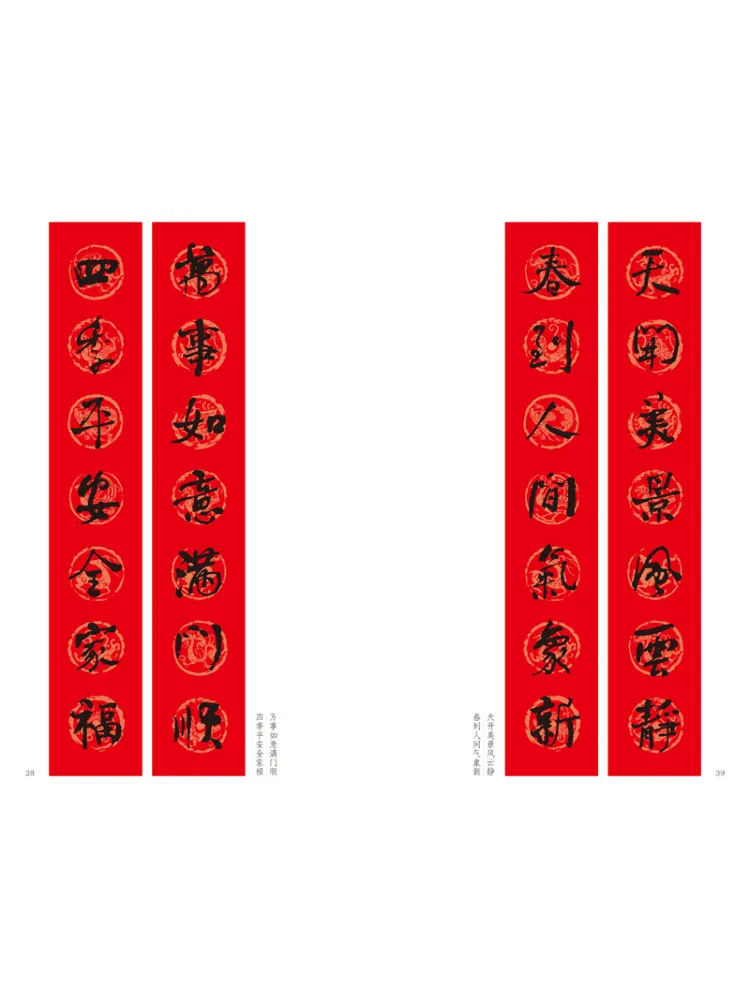 كتاب-Winshare يكتب مقاطع مهرجان الربيع من قبل He Shaoji في نصي الجري