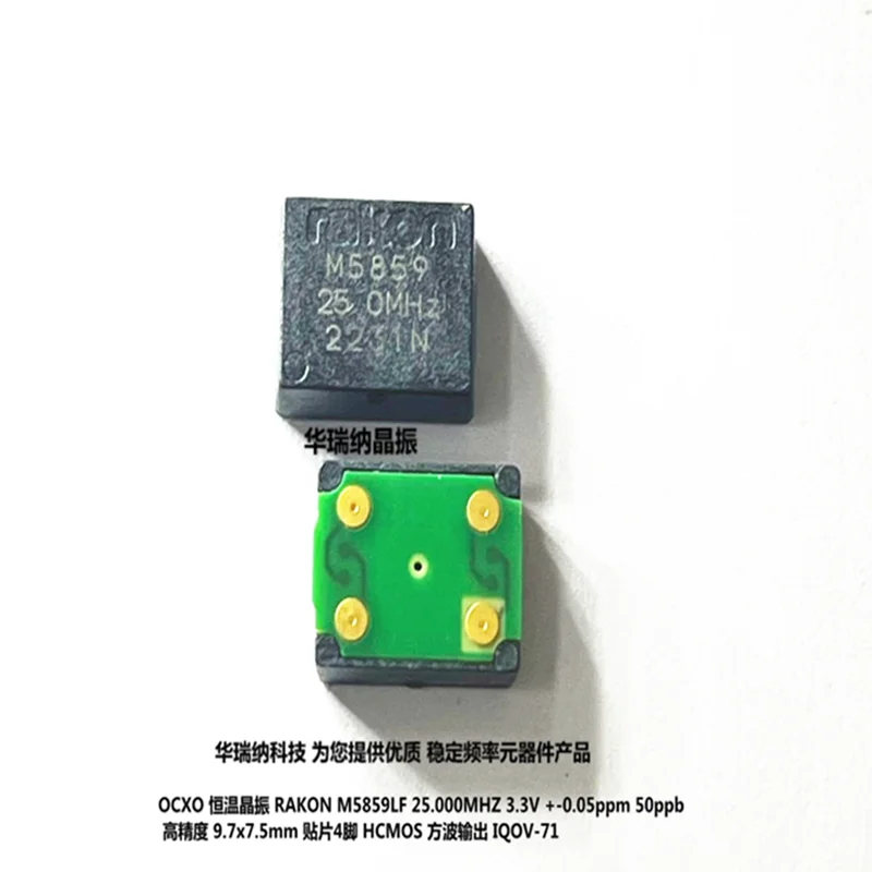 

1 шт. OCXO 0,05ppm 50PPB 25M 25MHZ 25.000MHZ RAKON M5859LF чипы электронные новые