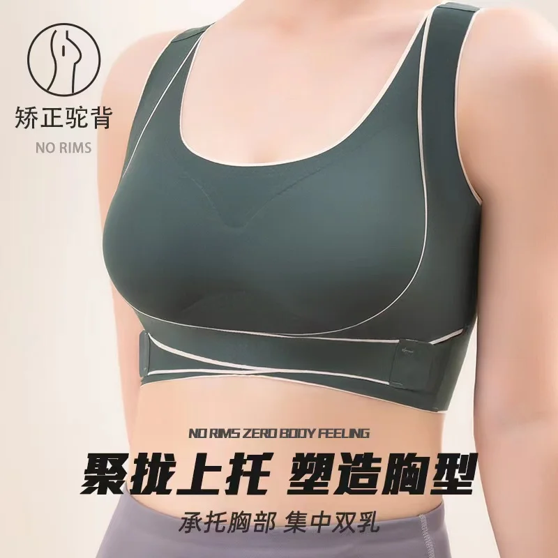 Large Size Sports Bra High-Intensity Yoga Fitness Small Chest Gathered Shock-Proof No Steel Ring Adjustment Underwear Women