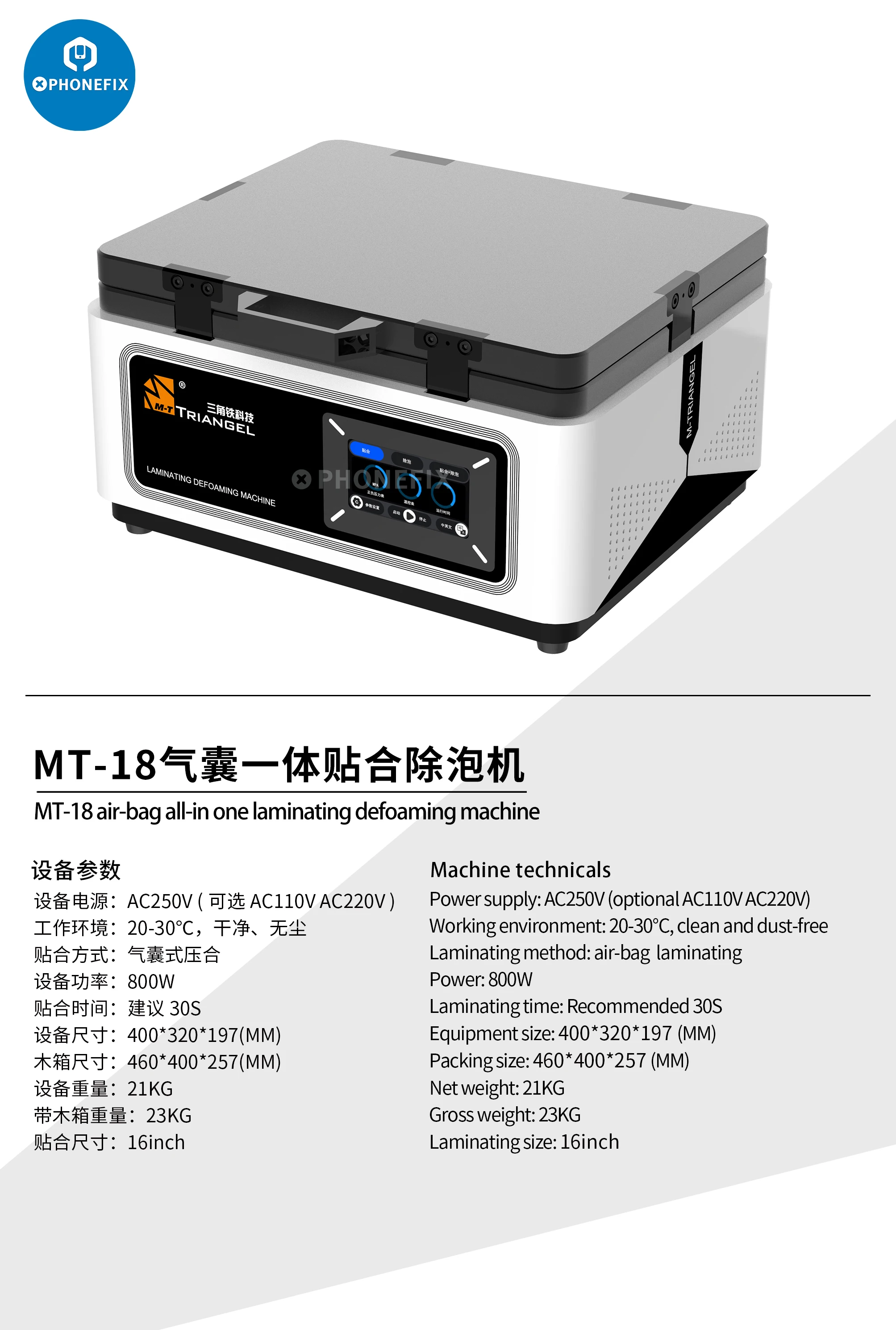M-Triangel MT-18 Airbag Laminating Bubble Removing Machine Built in Vacuum Pump For Mobile Phone iPad 16-inch LCD Screen Repair