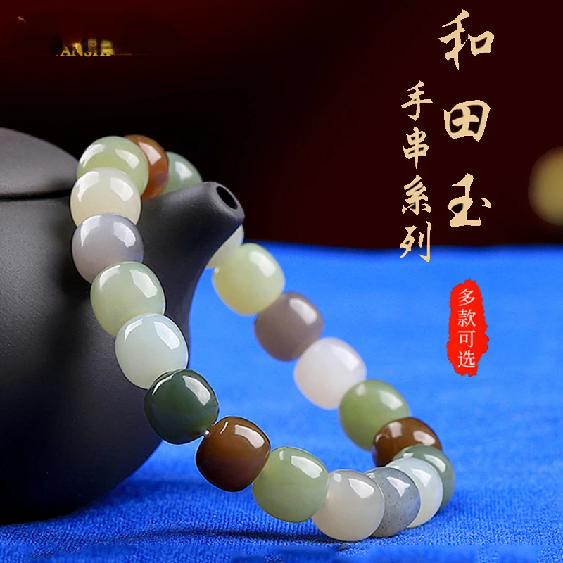 

Natural Xinjiang Hetian Jade Old-Shaped Beads Duobao Bracelet Brown Jade Gradient Color Bracelet Yellow Mouth Materi