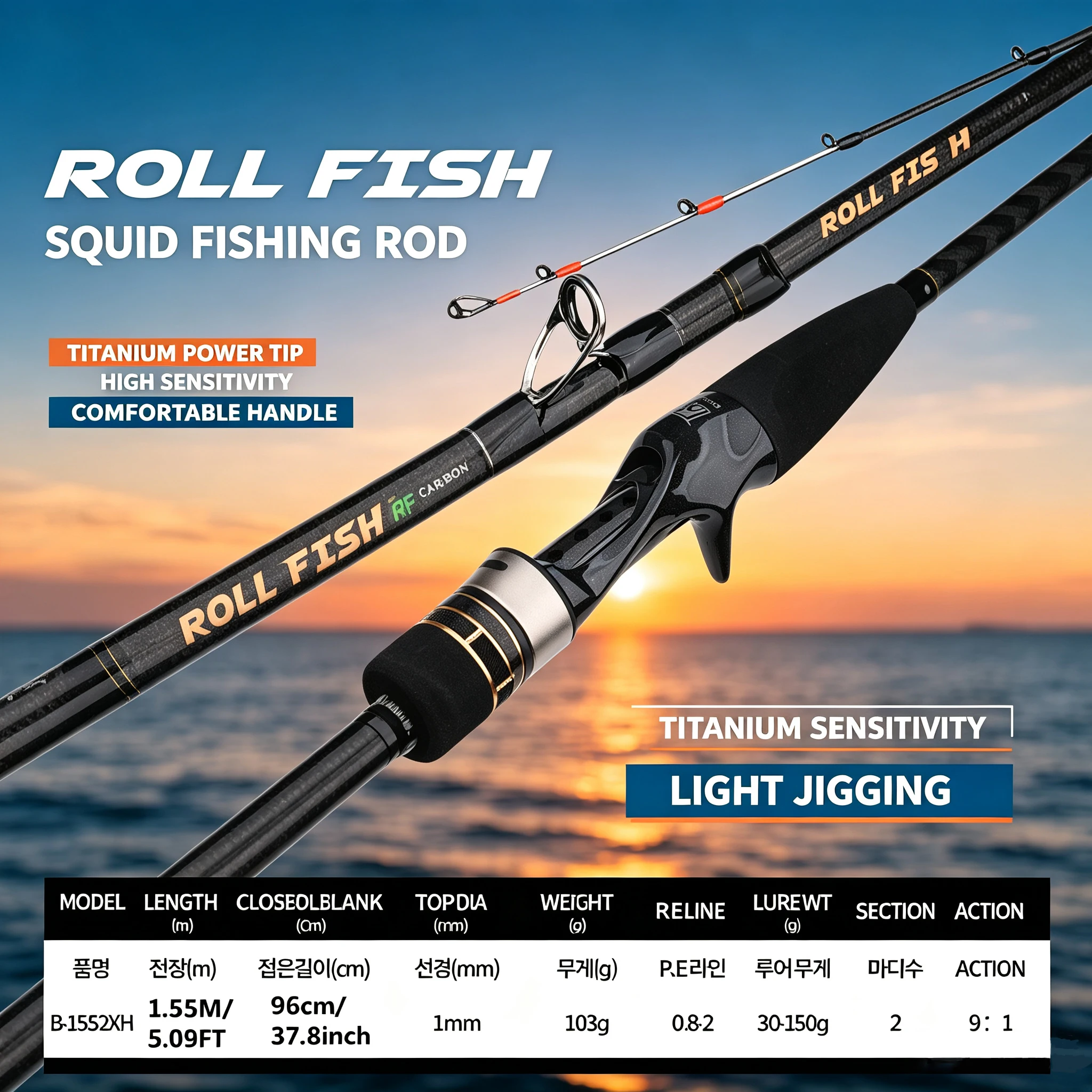 Canne à pêche en carbone ROLLFISH Titanium Tip Octopus & Squid pour la pêche au jigging, 1,55 m/5,08 pi, action 9:1